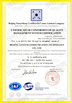 Chine Beijing Antsym Communication Technology Co., LTD certifications